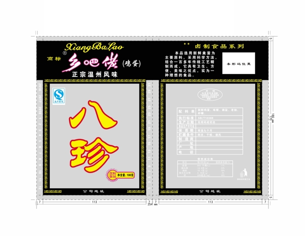 鄉(xiāng)巴佬雞蛋