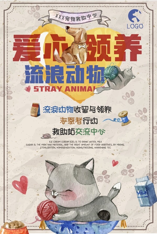 关爱救助流浪动物领养流浪猫公益海报