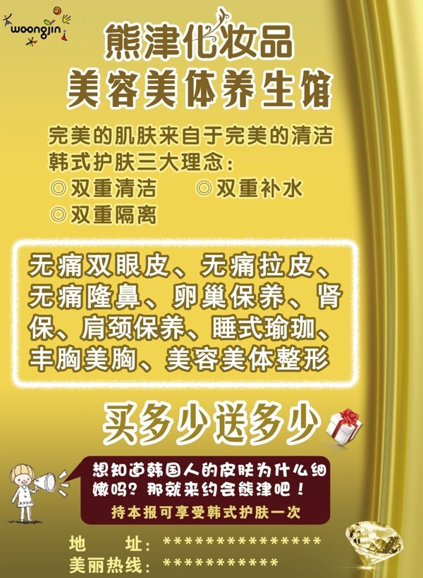 熊津化妝品圖片