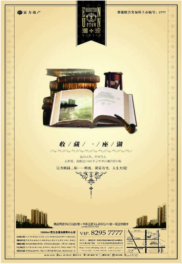 房產(chǎn)類