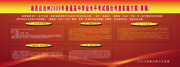 展板圖片