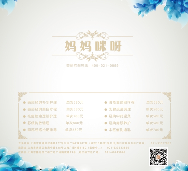 美容