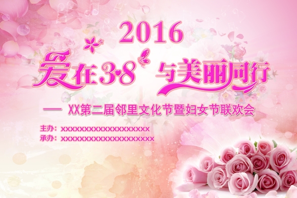 愛(ài)在3.8
