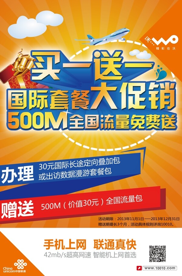 聯(lián)通