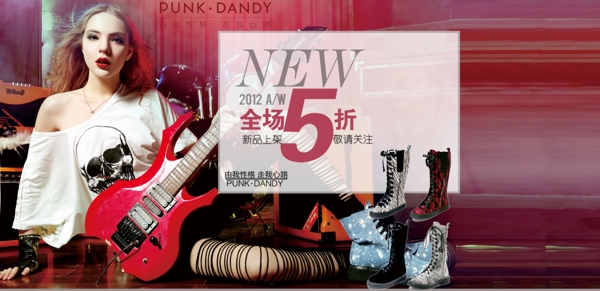 淘寶店鋪裝修