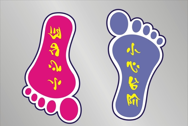 小心臺階腳印圖片