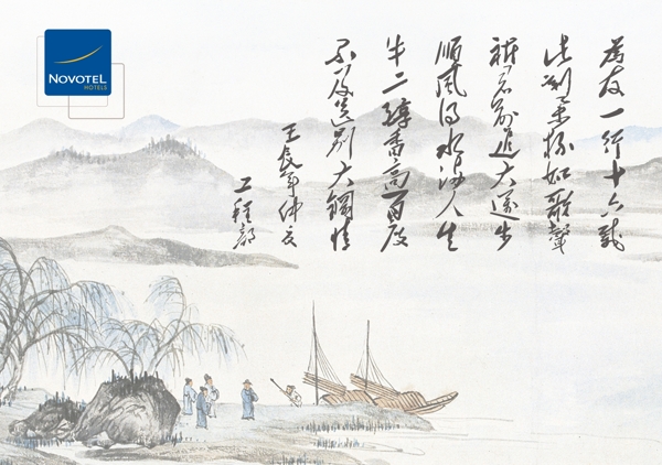 送別詩(shī)圖片