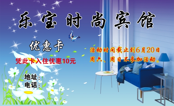賓館名片圖片