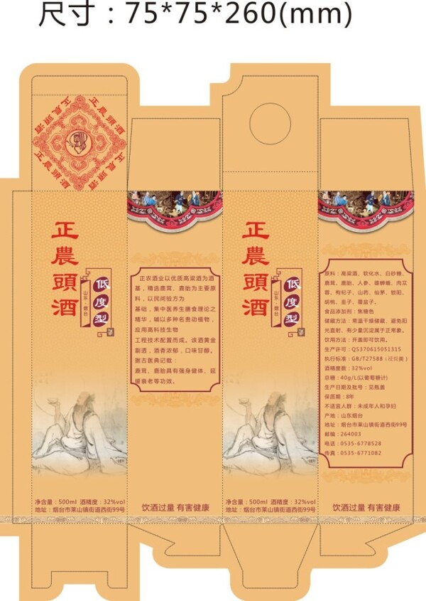酒盒包裝