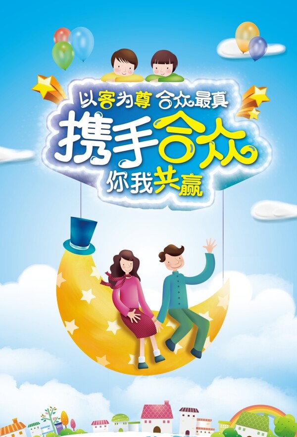 客服节海报