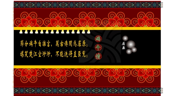 端午節(jié)圖片
