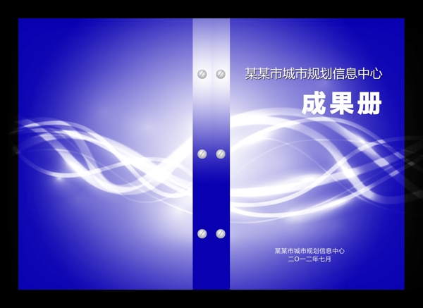 成果冊(cè)圖片