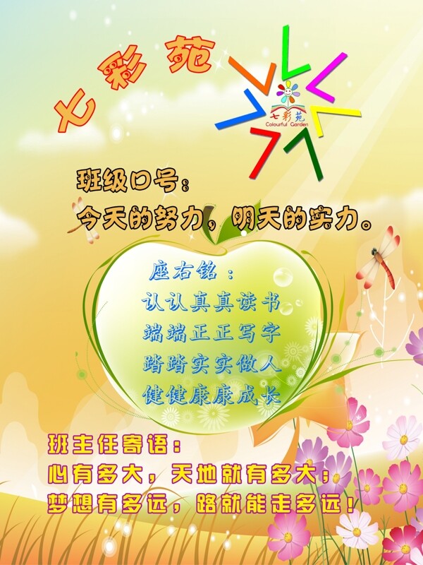 班級文化圖片