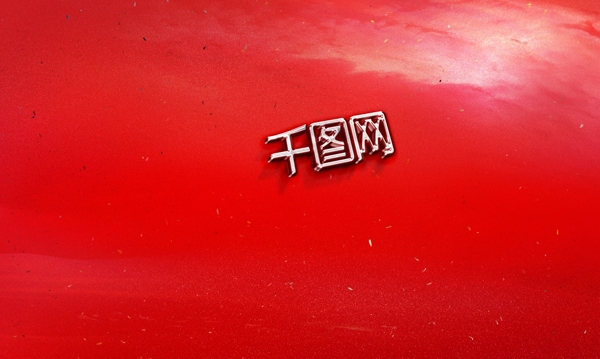 紅色背景高光logo樣機