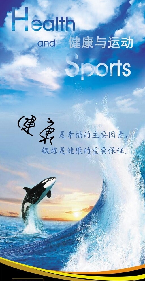 健身房文化墙图片