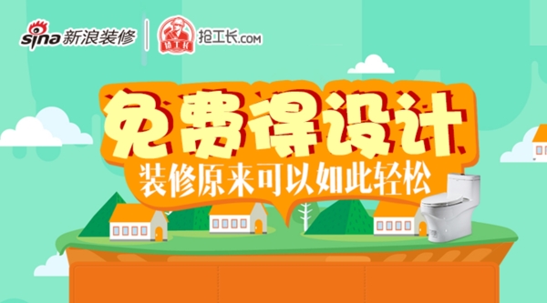 免費設(shè)計