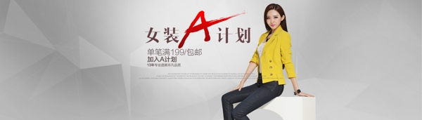 女裝海報(bào)