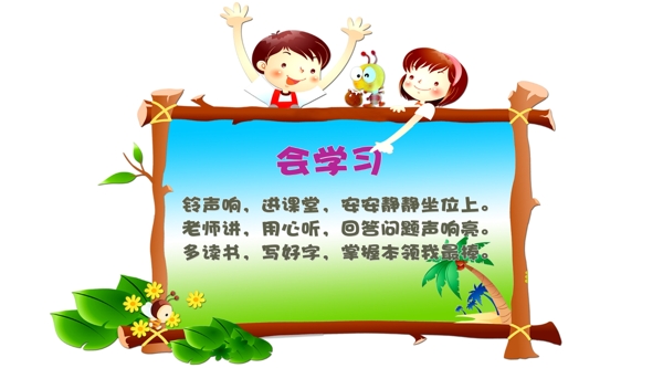 卡通展板圖片