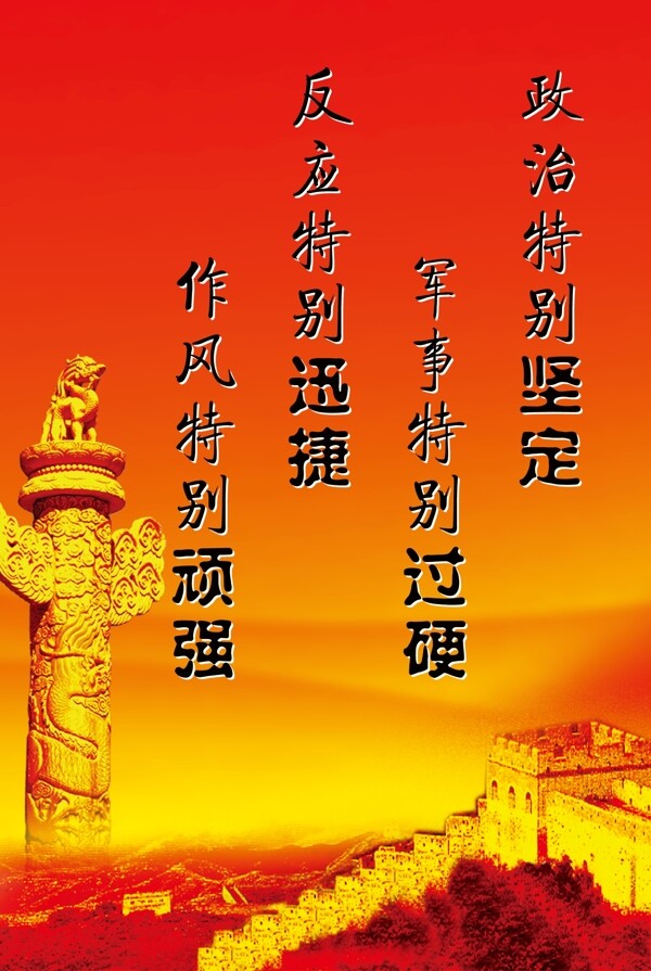 部隊(duì)燈箱圖片