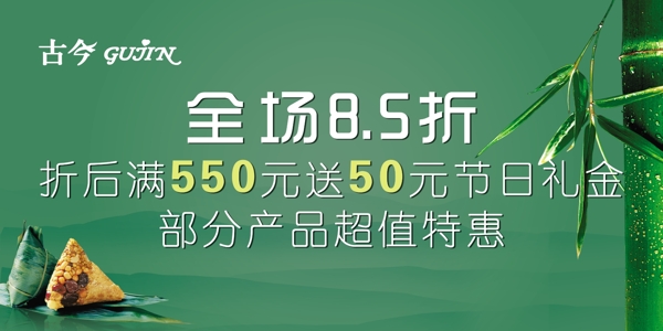 古今端午節(jié)圖片