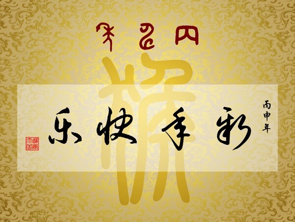 新年賀卡