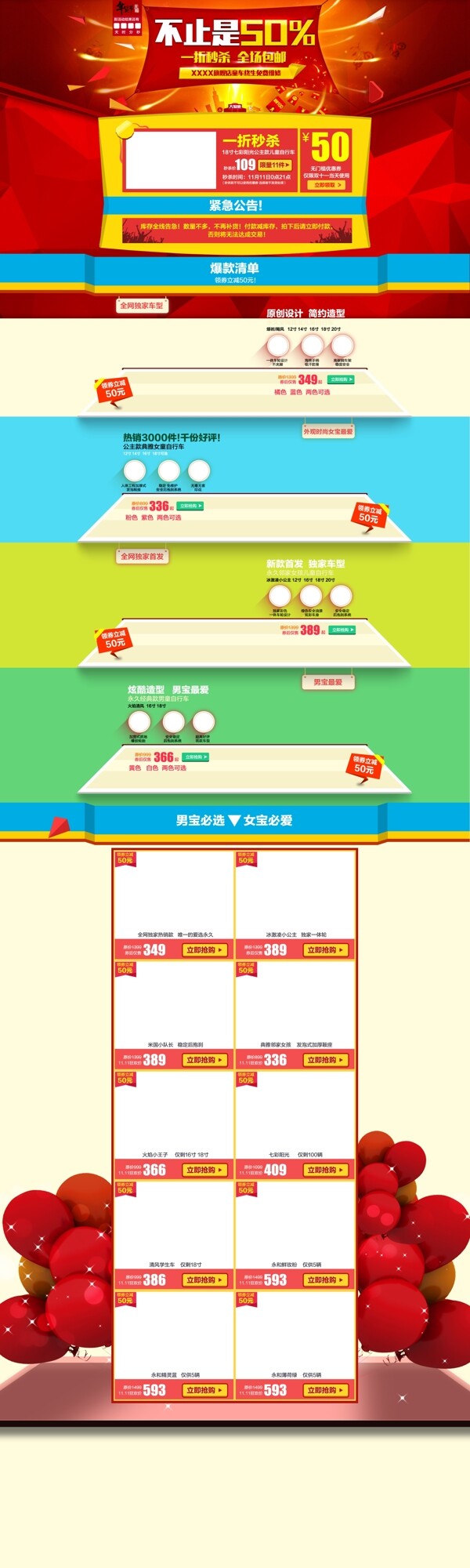 年貨首頁(yè)裝修設(shè)計(jì)