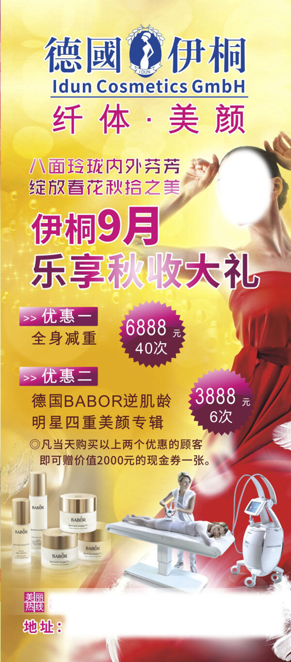 美容院優(yōu)惠