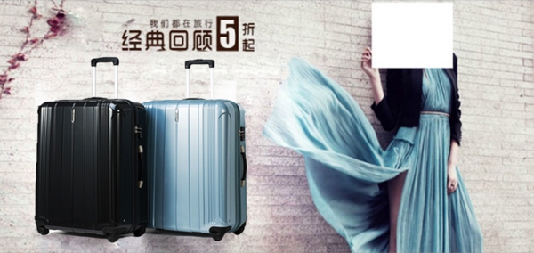 行李箱海報