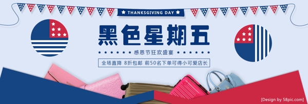 藍色簡約黑色星期五電商banner