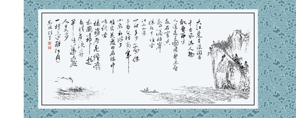水調歌頭書法字體圖片