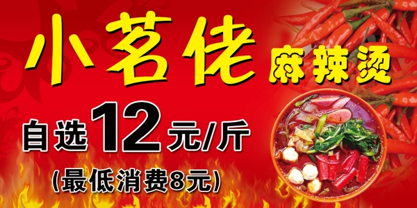 麻辣燙圖片
