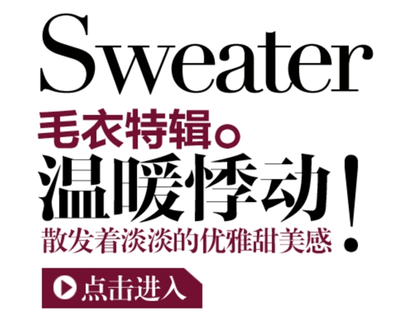 淘寶字體設(shè)計PSD