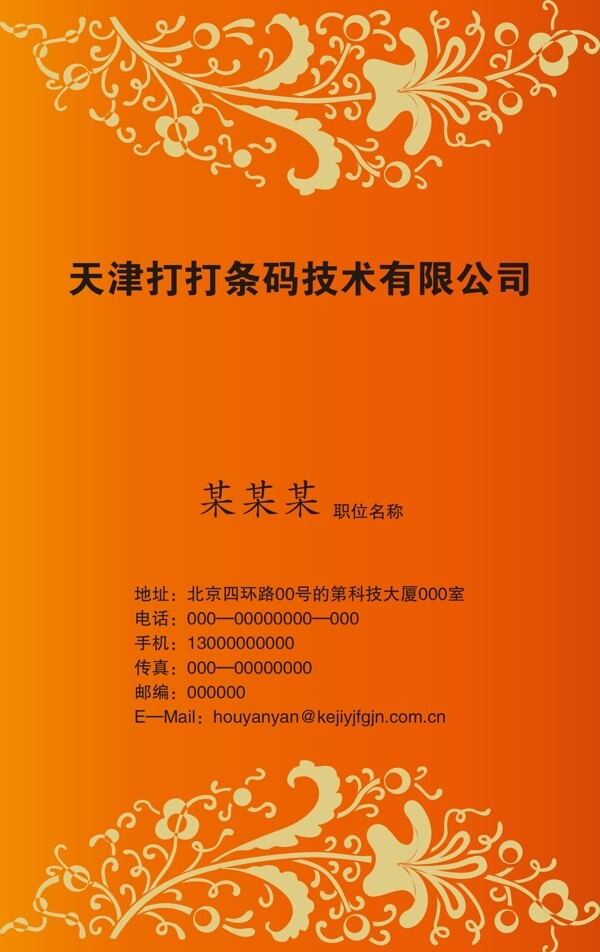 名片85