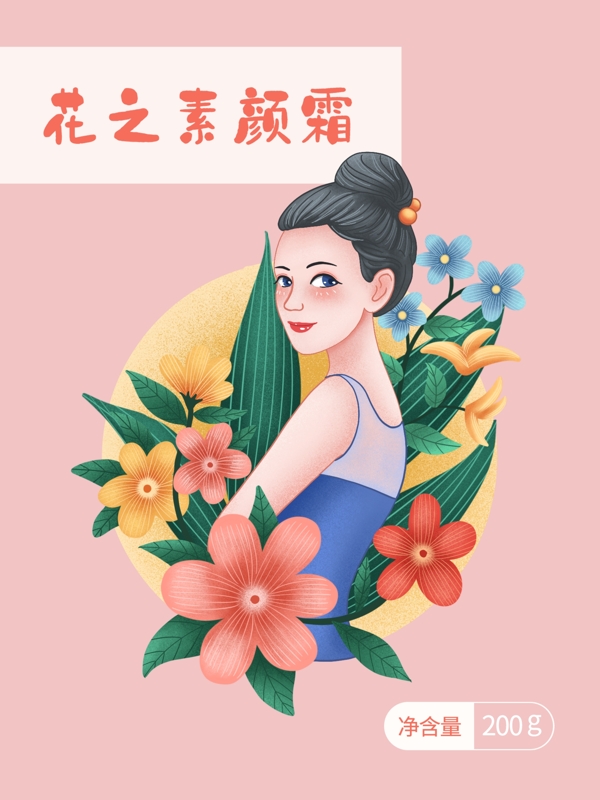 化妝品包裝鮮花和女孩