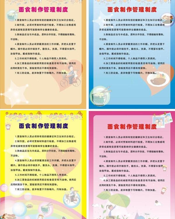 制度牌圖片