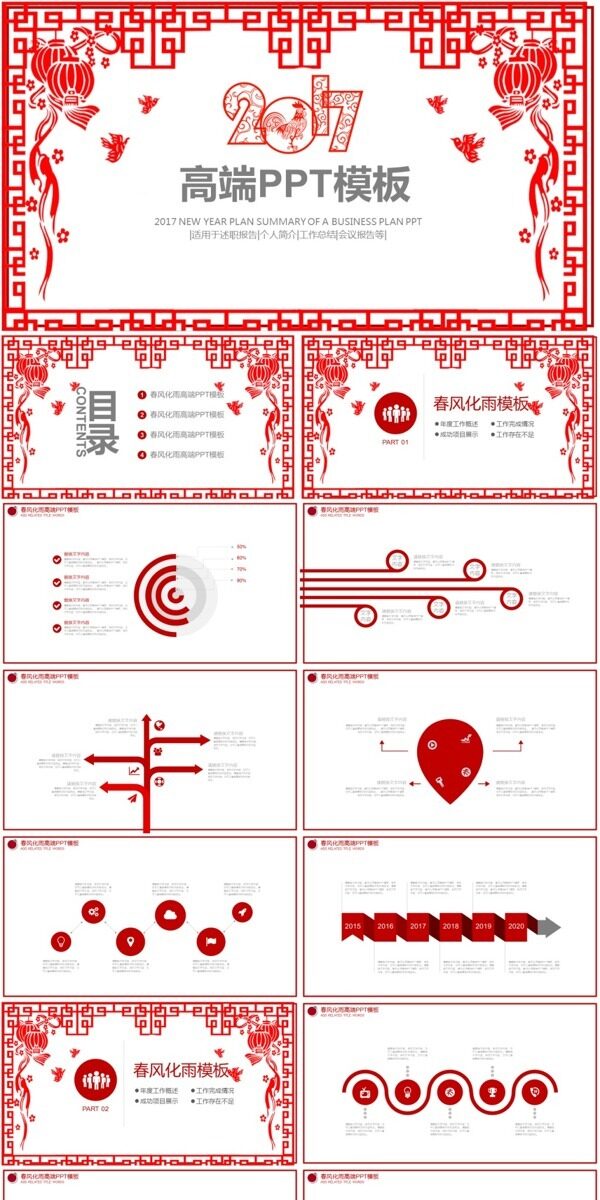 古韻風(fēng)格系列
