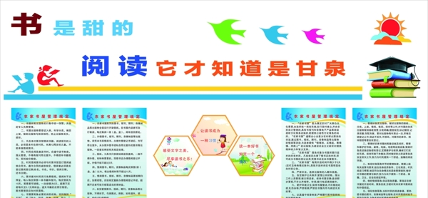 書(shū)屋文化墻