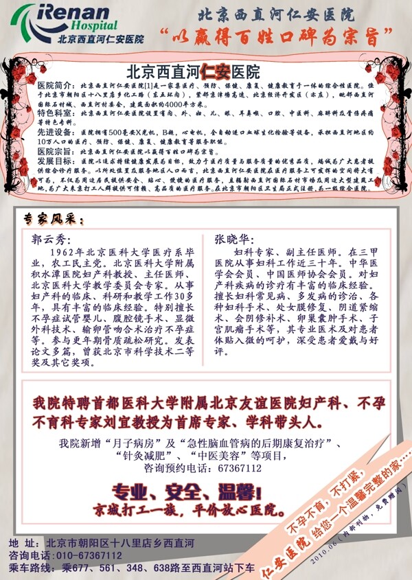 醫(yī)療雜志圖片