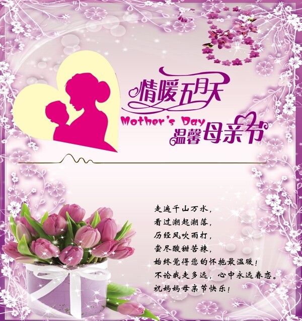 母親節(jié)圖片