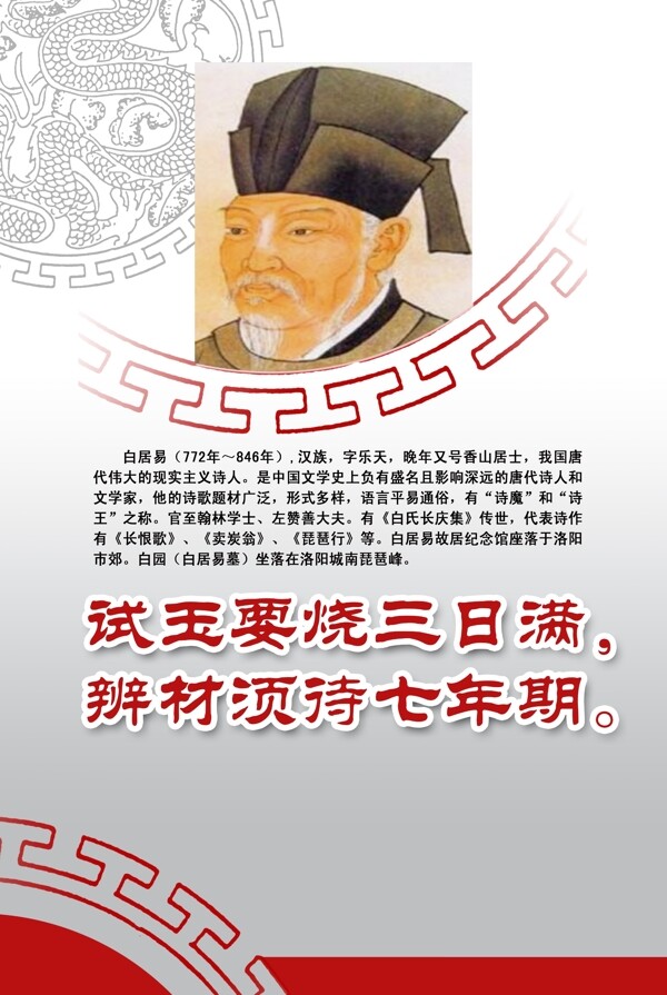校園展板設計圖片