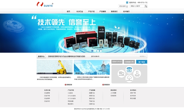 網(wǎng)站科技變頻