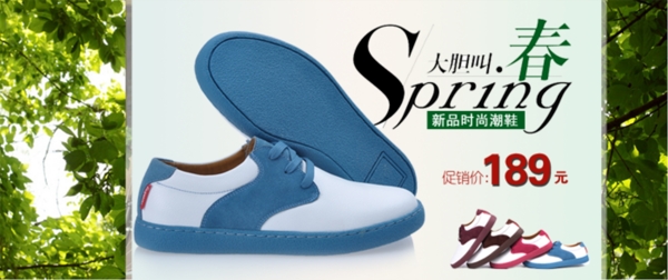 淘寶男鞋海報