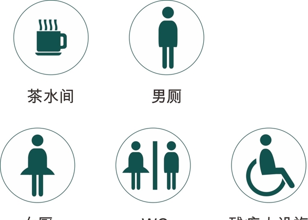 衛(wèi)生間圖標(biāo)廁所圖標(biāo)