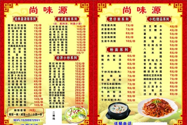 菜單