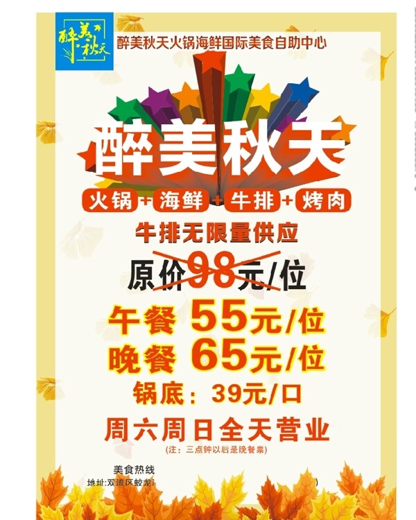 火鍋