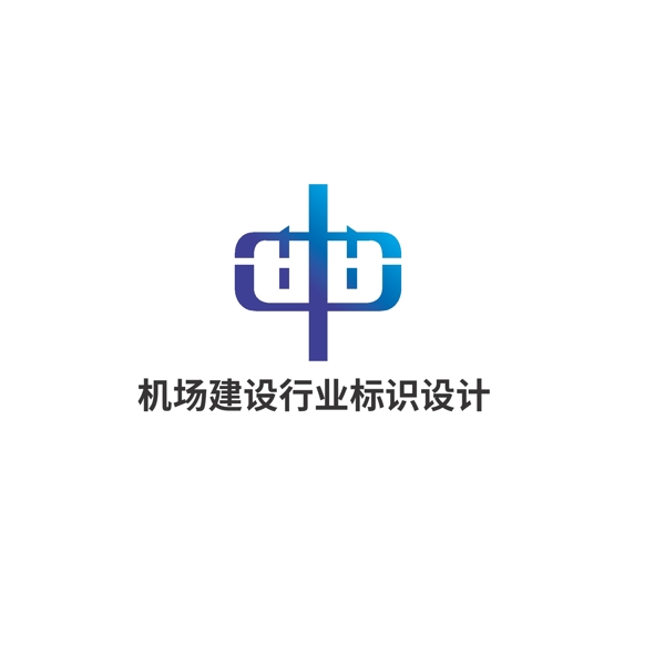 機(jī)場(chǎng)建設(shè)行業(yè)標(biāo)識(shí)設(shè)計(jì)