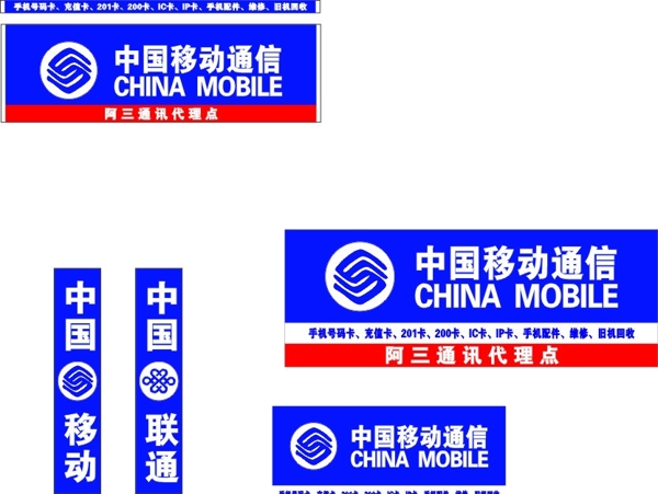 中國移動圖片