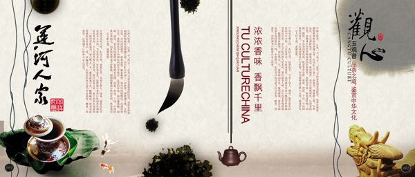 中國風茶藝廉政展板