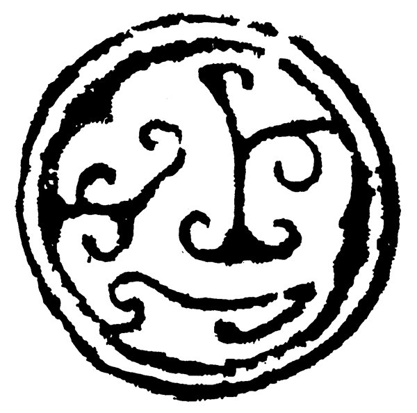 春秋戰(zhàn)國圖案青銅器圖案中國傳統(tǒng)圖案141