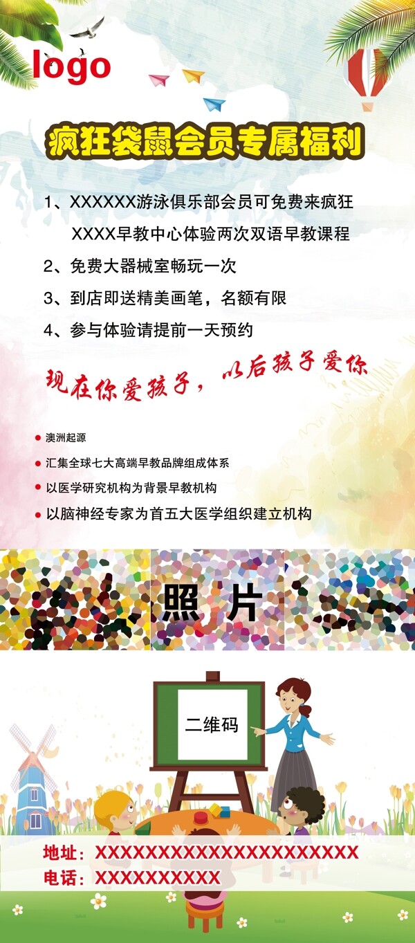 學(xué)校展架